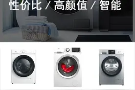 2020年洗衣机选购攻略，中低高端9款型号都在这图片