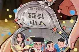 记录一下电影《皮皮鲁和鲁西西之罐头小人》图片