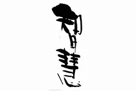 “哪里”二字隐射出的语言智慧图片