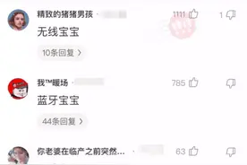天线宝宝没有了天线该叫什么宝宝，太有意思了，哈哈哈图片