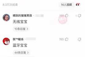 天线宝宝没有了天线该叫什么宝宝，太有意思了，哈哈哈图片