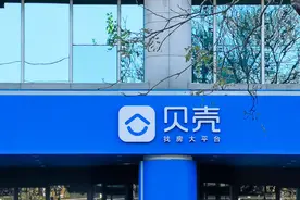 贝壳裁员真相图片
