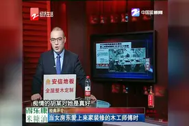 当女房东爱上来家装修的木工师傅时视频封面
