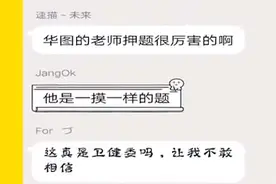 考生曝云南事业单位专项考试试题复制江苏2018年原题，纪委介入视频封面