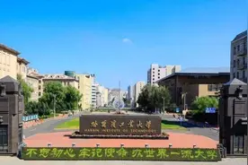 高校合并、更名史——黑龙江图片