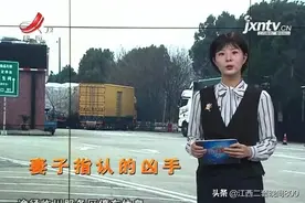 货车滑行将妻子压成重伤，昏迷前却指认丈夫是凶手，真相追踪图片