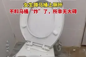 马桶为什么会爆炸？原来马桶也是有使用寿命的图片