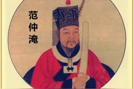 范仲淹：不为良相，便为良医图片