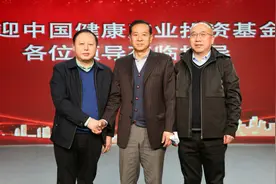中国健康产业投资基金考察中慈控股集团并达成多项合作意向图片