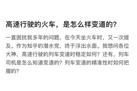 为动车修“方向盘”？！这工作你见过吗？图片