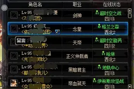 DNF:游戏里选错职业的痛苦，钱花了伤害哪去了？图片