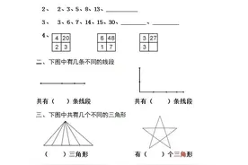 三年级数学《精选思维奥数题》整理汇总，考考孩子看图片
