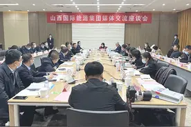 山西国际能源集团：加强数智建设 推动企业双碳发展图片