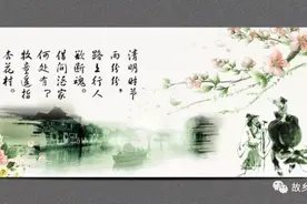 清明时节雨纷纷图片