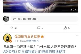 科普博主拿倍速视频吹日本列车时速4812千米，评论区亮了图片