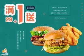 周末活动！满29+1元，奥特曼之堡送！送！送图片