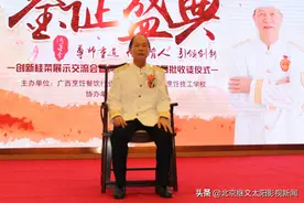 创新桂菜展示交流暨何逸奎大师收徒仪式在南宁举行图片