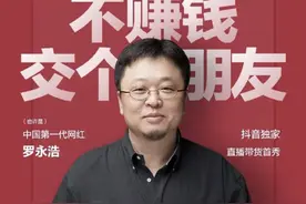 直播带货亿万骗局 之MCN发财记！外行人看过来图片
