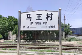 打卡马王镇，拜谒丰京邑，读懂郿坞岭图片