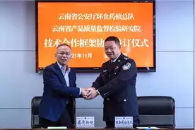 聚力破冰！云南公安食品技术鉴定开新局图片