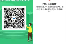 返现拉新狂欢一日被叫停 微粒贷成长焦虑初现？图片