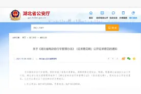 事关你家的电动车！了解这些新规再上路！图片