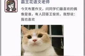 老师的朋友圈忘记屏蔽学生，严肃的外表下是有趣的灵魂，就属你皮图片