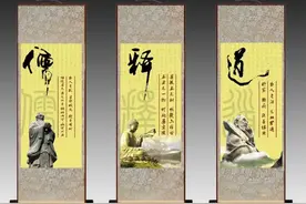 儒、道、佛三家思想所说未来圣人的思想与诞生图片