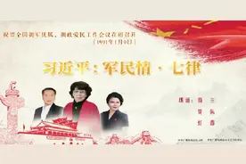 爱我人民爱我军！《军民情·七律》朗诵版请欣赏……图片