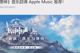 原神新战斗音乐再次高能，官方称唱的拉丁文，老外们坐不住了图片