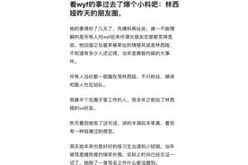 吴亦凡第一任绯闻女友发声：他毁了我的人生！2013年和男方传绯闻图片