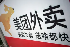 重大突发！美团被立案调查，这次会被罚多少？图片