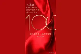 中国如今之盛世，终如先辈之所愿图片