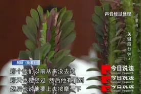 男子饮酒后在养生馆内突发心脏骤停，家属状告养生馆和饮酒同事图片