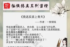 五本欢脱向修仙文推荐：披着兔皮的大佬，如何瑟瑟发抖狂虐渣？图片