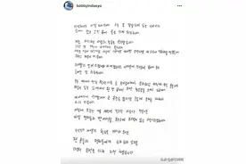 IKON成员Bobby结婚生子，先斩后奏，IKON真的要完了？图片