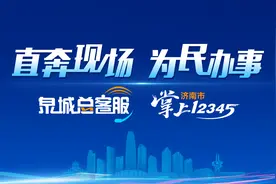 不管用不用水，都得交两立方水费“打底”！济南一小区用水“附加费”让居民不解图片