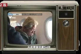 滞印54年老兵回国2年后重返印度 将带家人定居中国图片