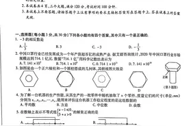 2021河南天一大联考模拟试卷（一）图片