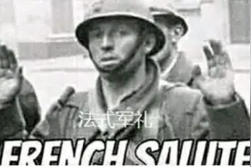 二战前的法军有多离谱？士兵几乎不训练，将军们天天纸醉金迷图片