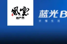 蓝光发展“95后”董事长上任，能否缓解千亿房企危机？图片