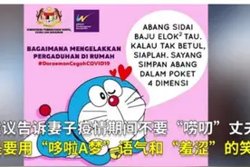 “哆啦A梦”语气和“羞涩”的笑，女人可以做，男人做不做图片