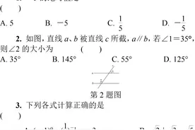 2011河南普通高中招生考试数学试卷及答案（中考真题）图片