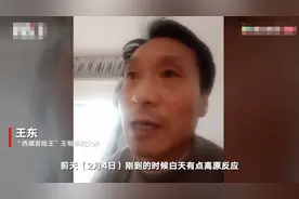 “西藏冒险王”父亲抵达儿子落水现场：冰层厚 机器排水不好排图片