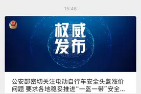 不戴头盔的处罚范围，公安部明确了图片