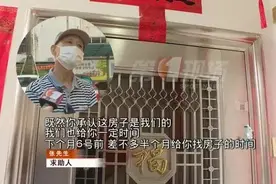 “忘记28年房子”现住户已搬离：搬出并非认输，质疑原房主炒作！图片