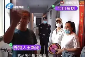 安阳“狗咬人”事件后续：王新刚被严厉处罚，网友：干得漂亮图片