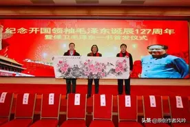 缅怀伟人，赋咏时代：毛泽东赋图片