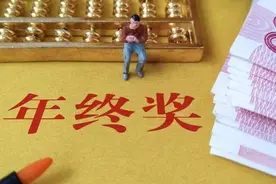 事业单位根本没有年终奖？和公务员差距太大，怪不得都想转行政编图片