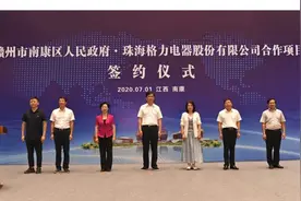董明珠两个月迅速签约赣南，你真的认为是投资那么简单吗？图片